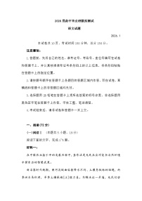 福建省宁德市2025-2026学年高三上学期1月期末考试语文试题及参考答案