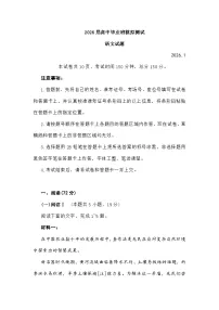 福建省宁德市2025-2026学年高三上学期1月期末考试语文试题及参考答案