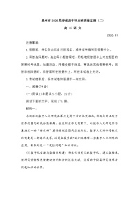 福建省泉州市2026届高三上学期质量检测（二）语文试题及参考答案