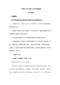 江苏省南通市2026届高三上学期一模考试语文试题及参考答案