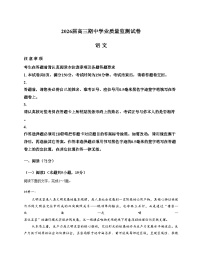 江苏省南通市海安市2025_2026学年高三上学期11月期中考试语文试题（文字版，含答案）