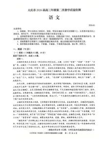 黑龙江大庆市2026届高三年级上学期第二次教学质量检测语文试卷（无答案）