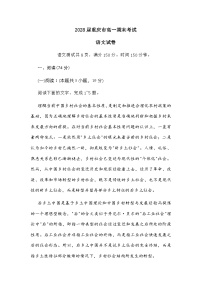 重庆市2025--2026学年度高一上学期期末考试语文试题及参考答案