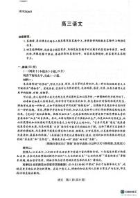 语文丨湖南省多校2026届高三上学期1月期末联考试卷及答案