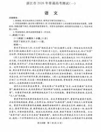 语文丨广东省湛江市2026届高三上学期1月高考测试（一）（湛江一模）试卷及答案