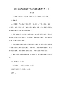 广东省大湾区2026届高三上学期联合模拟考试（一）语文试题及参考答案