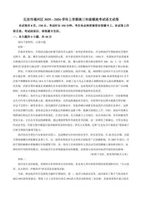 北京市通州区2025—2026学年高三上学期期末模底考试语文（含答案）试卷