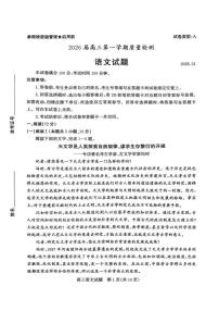 山东省枣庄市2026届高三一调（一模）第一学期质量检测 语文试题+答案