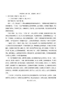 广东省湛江市2025_2026学年高一语文上学期10月月考试题含解析