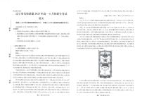 辽宁省名校联盟2025年高一下学期6月份联合考试语文试卷（无答案）