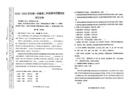 2025-2026学年上学期期末天津市高二语文试卷（无答案）