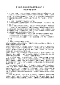 四川省南充高级中学2024-2025学年高二上学期第二次月考（12月）语文试题 Word版含答案