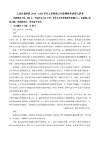 2025—2026学年北京市通州区高三上学期期末模底考试语文试卷（含答案）
