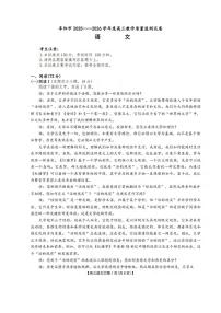 语文丨安徽省阜阳市2026届高三上学期1月期末试卷及答案