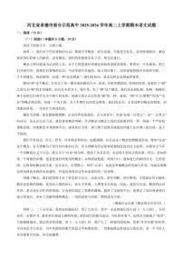 2025-2026学年河北省承德市部分示范高中高二上学期期末语文试题（含答案）