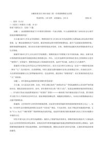 2026届安徽省淮北市高三上学期第一次质量检测语文(含答案）试卷