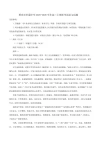 2025-2026学年重庆市巴蜀中学高二上期末考试语文试题（含答案）