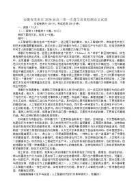 2026届安徽省淮南市高三上学期第一次教学质量检测语文试题（含答案）