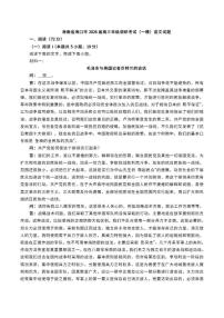 2026届海南省海口市高三上学期调研考试（一模）语文试题（含答案）