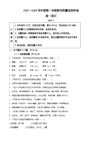 北京市平谷区2025-2026学年度第一学期高一教学质量监控语文试卷（有解析）