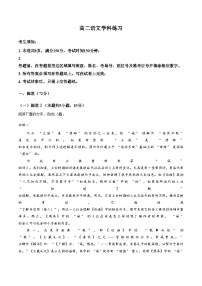 浙江省联考2025_2026学年高二上学期期末语文试题（文字版，含答案）