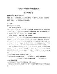 天津市滨海新区生态城第一中学2025_2026学年高二上学期期中语文试卷（文字版，含答案）