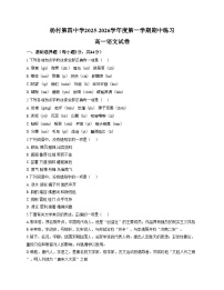 天津市武清区杨村第四中学2025_2026学年高一上学期期中考试语文试卷（文字版，含答案）