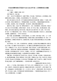 河北省承德市部分示范高中2025-2026学年高二上学期期末语文试题（含答案）