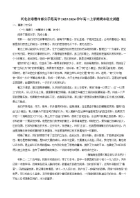 河北省承德市部分示范高中2025-2026学年高二上学期期末语文试题（含答案）