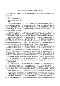 江苏省苏州市2025-2026学年高一上学期期末语文试卷（含答案）