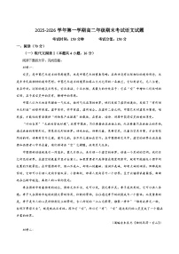 内蒙古自治区巴彦淖尔市第一中学2025-2026学年高二上学期1月期末练习语文试卷（含答案）