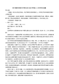 四川省南充市阆中中学校2025-2026学年高三上学期1月月考语文试题（含答案）
