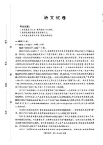 湖南省2026届高三上学期1月期末联考语文试卷（PDF版附解析）