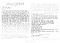 四川省成都市树德中学2025-2026学年高三上学期期末考试语文试卷（PDF版附答案）