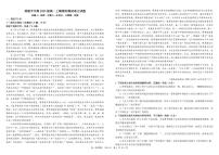 四川省成都市树德中学2025-2026学年高一上学期期末考试语文试卷（PDF版附答案）