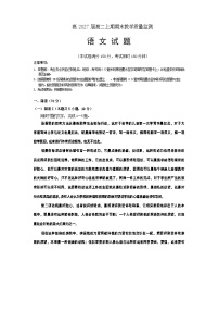四川省遂宁市2025-2026学年高二上学期期末考试语文试卷（Word版附答案）