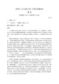 安徽省淮南市2026届上学期高三一模 语文试题及答案
