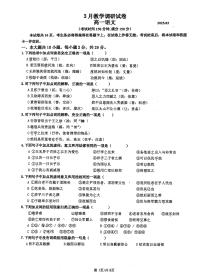 2025北京北京中学高一上3月月考语文试卷