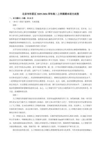 2025-2026学年北京市怀柔区高二上学期期末语文（含答案）试卷