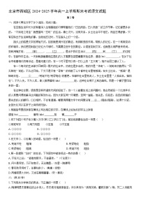 2024-2025学年北京市西城区高一上学期期末考试语文试卷（学生版）