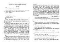 甘肃省陇南市宕昌县2025-2026学年高三上学期12月月考语文试题（含答案）