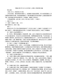 安徽省江南十校2025-2026学年高一上学期12月联考语文试题（含答案）