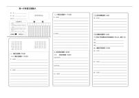 青海省西宁市第十四中学2025-2026学年高一上学期12月月考语文试卷（含答案）