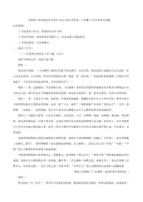 甘肃省兰州市西北师范大学附属中学2025-2026学年高三上学期12月月考语文试题（含答案）