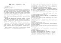 湖北省黄冈市黄梅县第一中学2025-2026学年高二上学期12月月考语文试题（含答案）