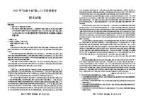 安徽省江南十校2025—2026学年高二上学期12月阶段联考语文试卷（含答案）