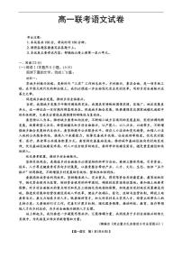 贵州省部分学校2025-2026学年高一上学期12月联考语文试题（含答案）
