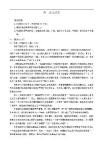 湖南省部分学校联考2025-2026学年高二上学期12月月考语文试题（含答案）