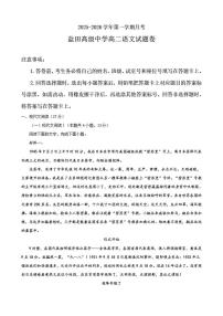 广东省深圳市盐田高级中学2025-2026学年高二上学期12月月考语文试题（含答案）