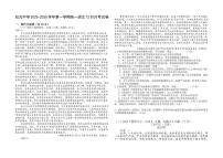 广东省江门市鹤山市纪元中学2025-2026学年高一上学期12月月考语文试卷（含答案）